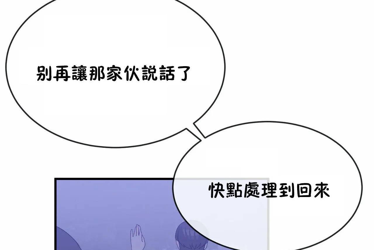 男公关与富家女/Deceptions/特殊宴会 五夫人/Host到金汤匙/金汤匙 第65話 韩漫图片68
