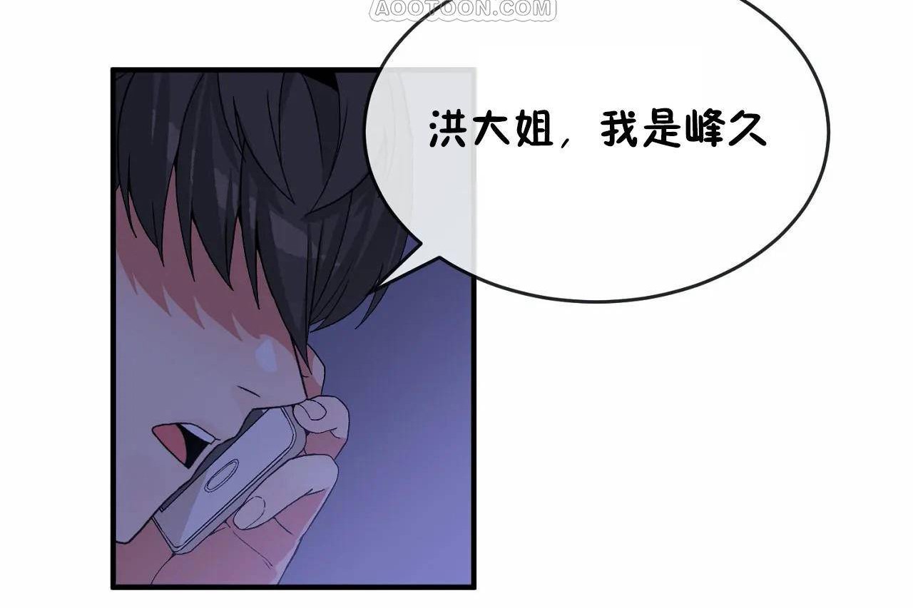 男公关与富家女/Deceptions/特殊宴会 五夫人/Host到金汤匙/金汤匙 第65話 韩漫图片118
