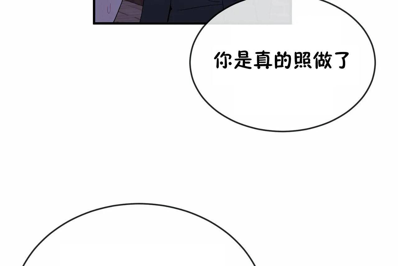 男公关与富家女/Deceptions/特殊宴会 五夫人/Host到金汤匙/金汤匙 第65話 韩漫图片49