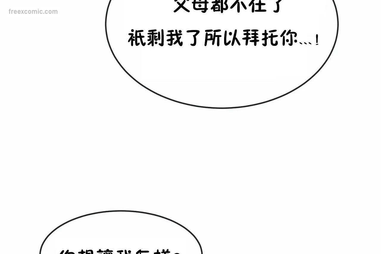 男公关与富家女/Deceptions/特殊宴会 五夫人/Host到金汤匙/金汤匙 第65話 韩漫图片65