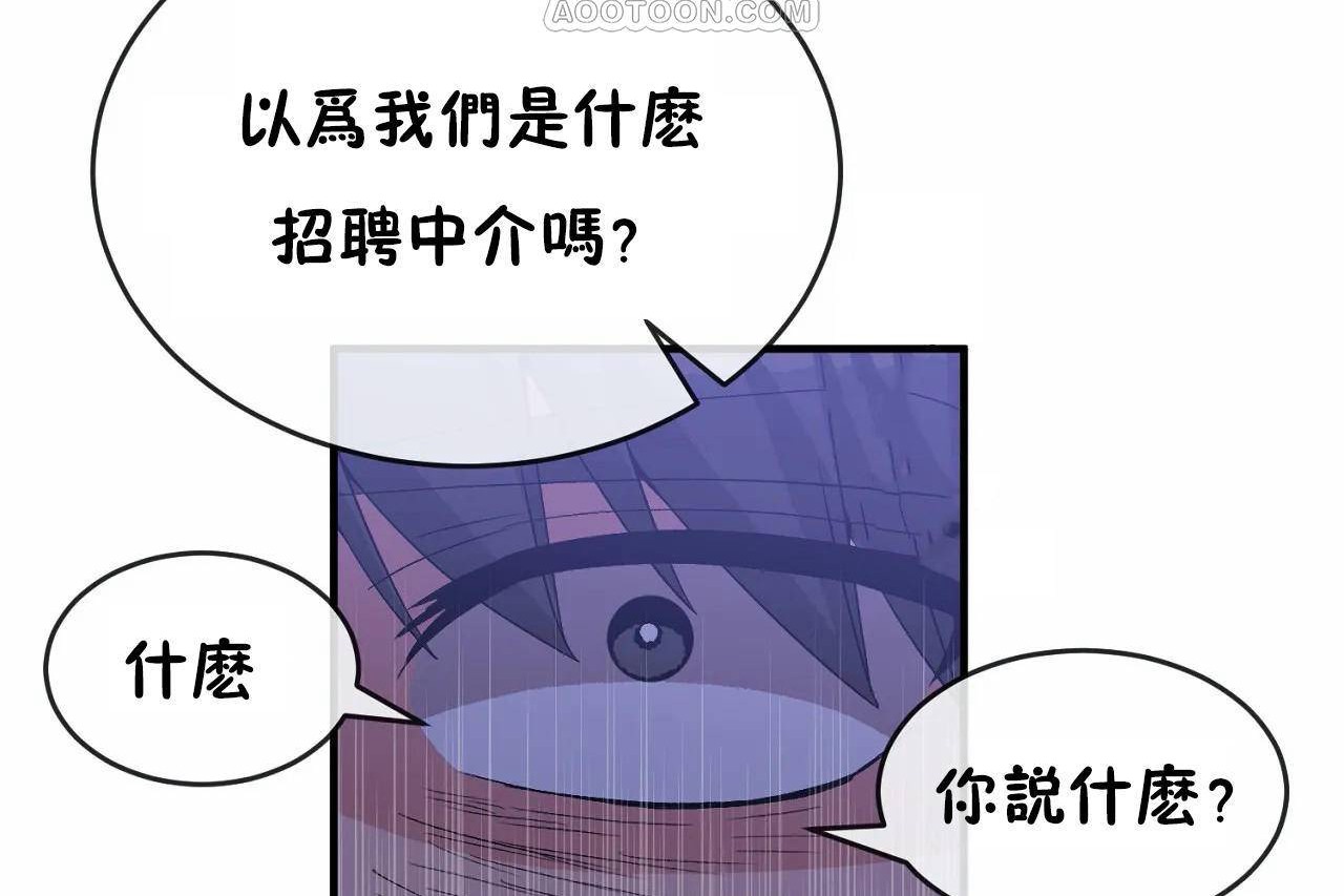 男公关与富家女/Deceptions/特殊宴会 五夫人/Host到金汤匙/金汤匙 第65話 韩漫图片58