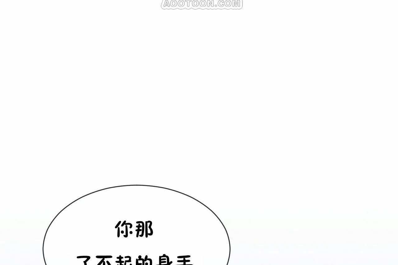 男公关与富家女/Deceptions/特殊宴会 五夫人/Host到金汤匙/金汤匙 第66話 韩漫图片106