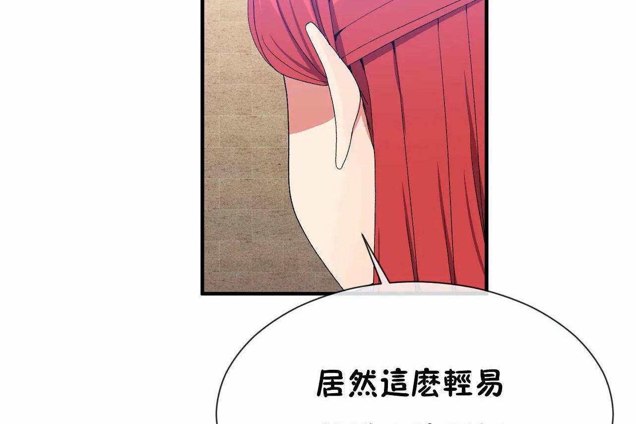 男公关与富家女/Deceptions/特殊宴会 五夫人/Host到金汤匙/金汤匙 第66話 韩漫图片104