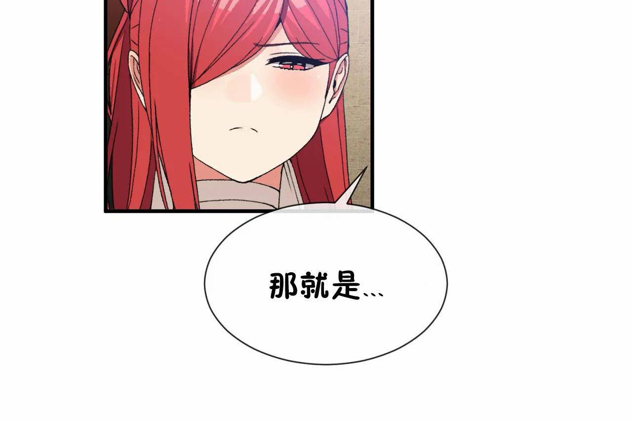男公关与富家女/Deceptions/特殊宴会 五夫人/Host到金汤匙/金汤匙 第66話 韩漫图片74
