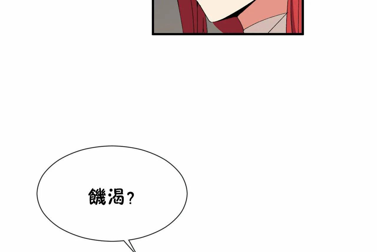男公关与富家女/Deceptions/特殊宴会 五夫人/Host到金汤匙/金汤匙 第66話 韩漫图片97