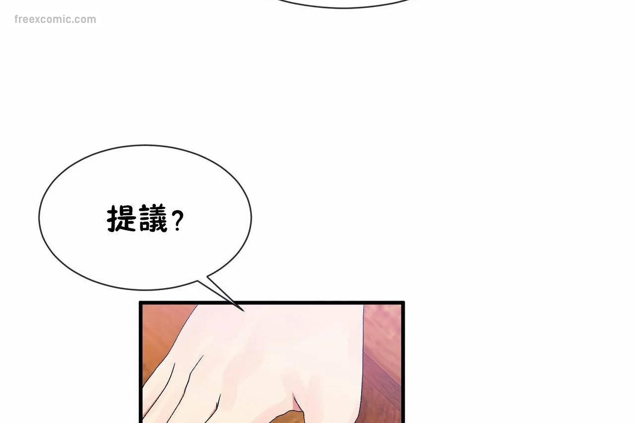 男公关与富家女/Deceptions/特殊宴会 五夫人/Host到金汤匙/金汤匙 第66話 韩漫图片65