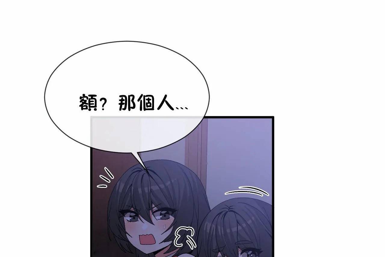 男公关与富家女/Deceptions/特殊宴会 五夫人/Host到金汤匙/金汤匙 第66話 韩漫图片12
