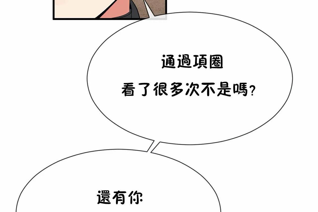 男公关与富家女/Deceptions/特殊宴会 五夫人/Host到金汤匙/金汤匙 第66話 韩漫图片95