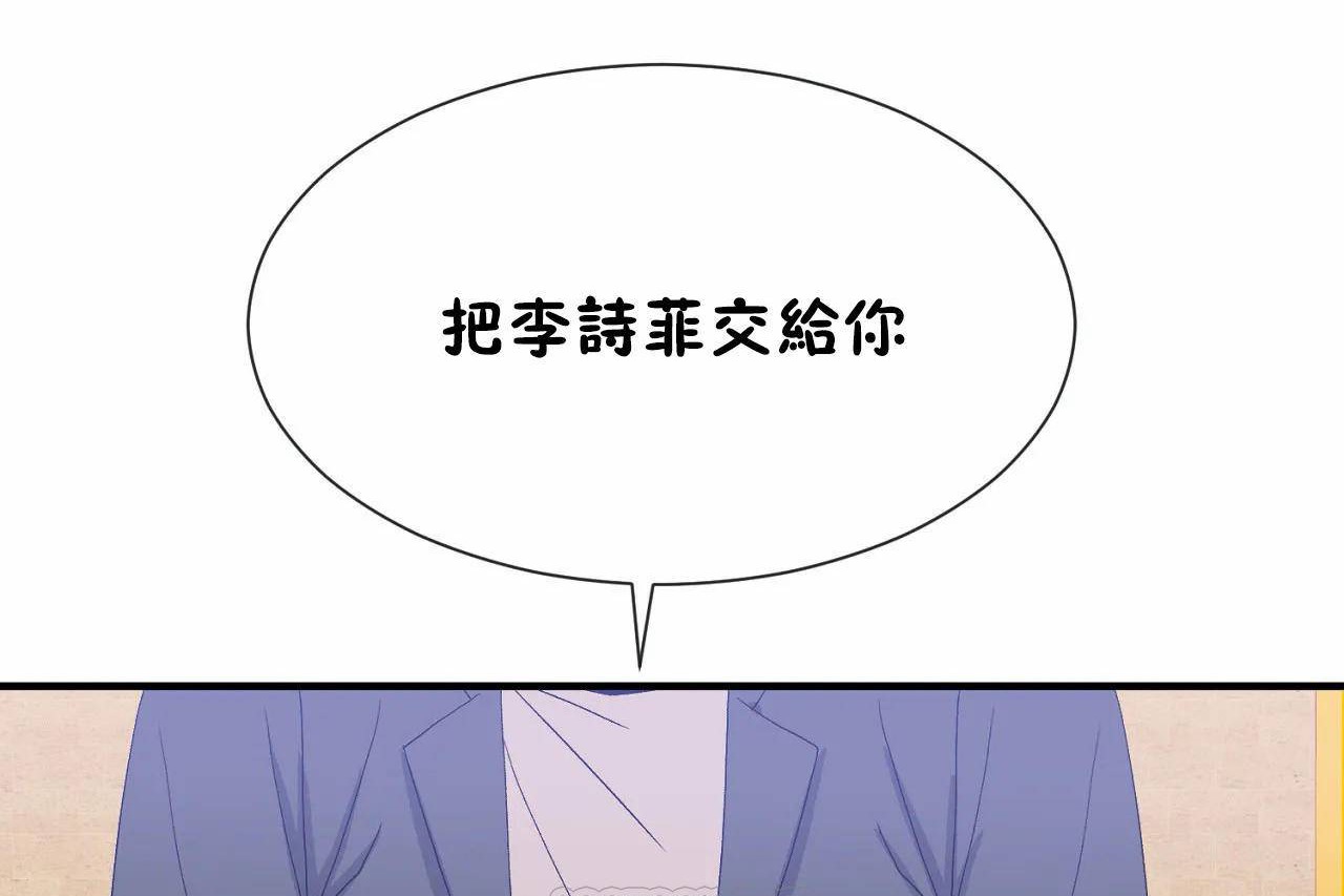男公关与富家女/Deceptions/特殊宴会 五夫人/Host到金汤匙/金汤匙 第66話 韩漫图片75
