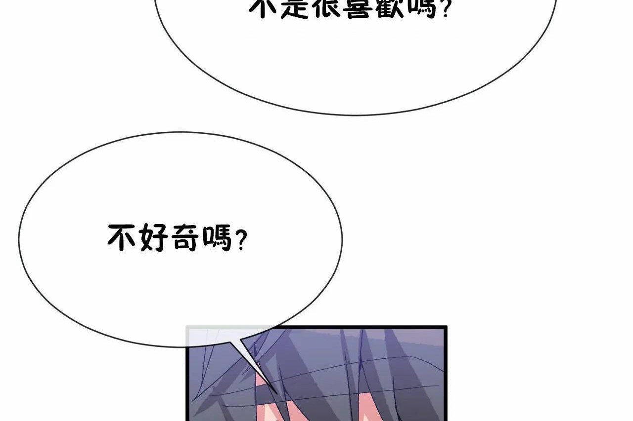 男公关与富家女/Deceptions/特殊宴会 五夫人/Host到金汤匙/金汤匙 第66話 韩漫图片101