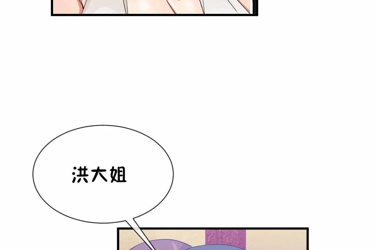 男公关与富家女/Deceptions/特殊宴会 五夫人/Host到金汤匙/金汤匙 第66話 韩漫图片53