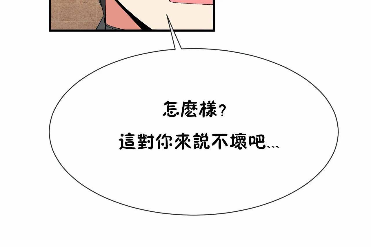 男公关与富家女/Deceptions/特殊宴会 五夫人/Host到金汤匙/金汤匙 第66話 韩漫图片79