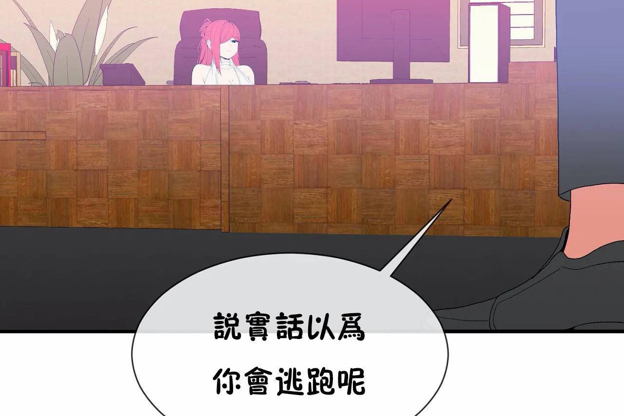 男公关与富家女/Deceptions/特殊宴会 五夫人/Host到金汤匙/金汤匙 第66話 韩漫图片50