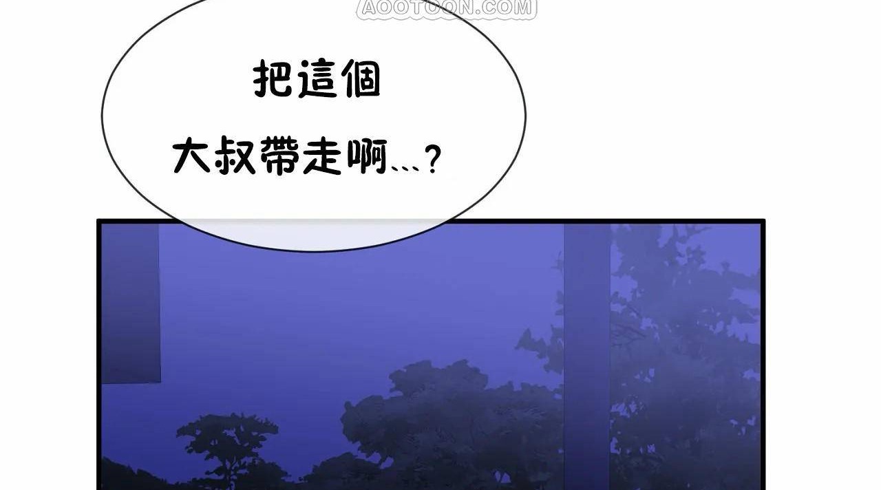 男公关与富家女/Deceptions/特殊宴会 五夫人/Host到金汤匙/金汤匙 第66話 韩漫图片28