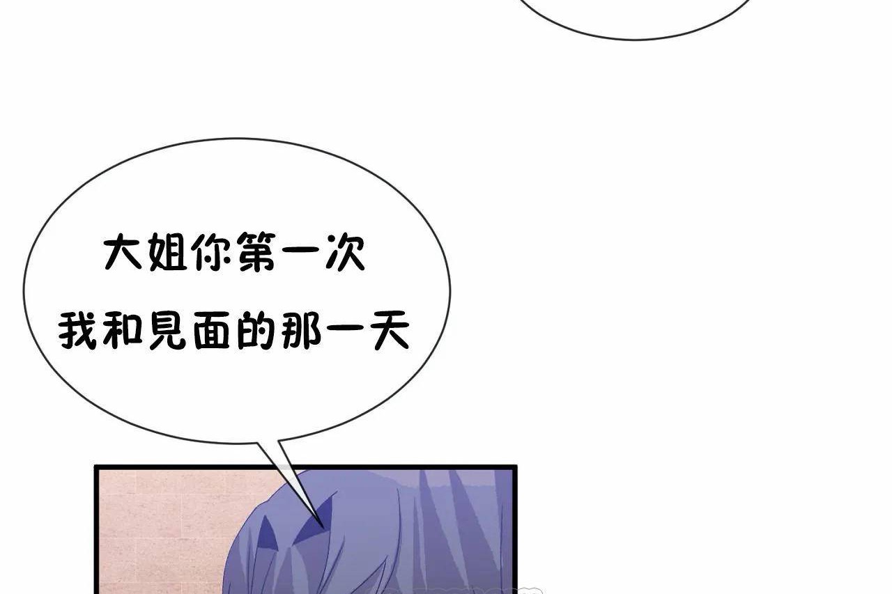 男公关与富家女/Deceptions/特殊宴会 五夫人/Host到金汤匙/金汤匙 第66話 韩漫图片99