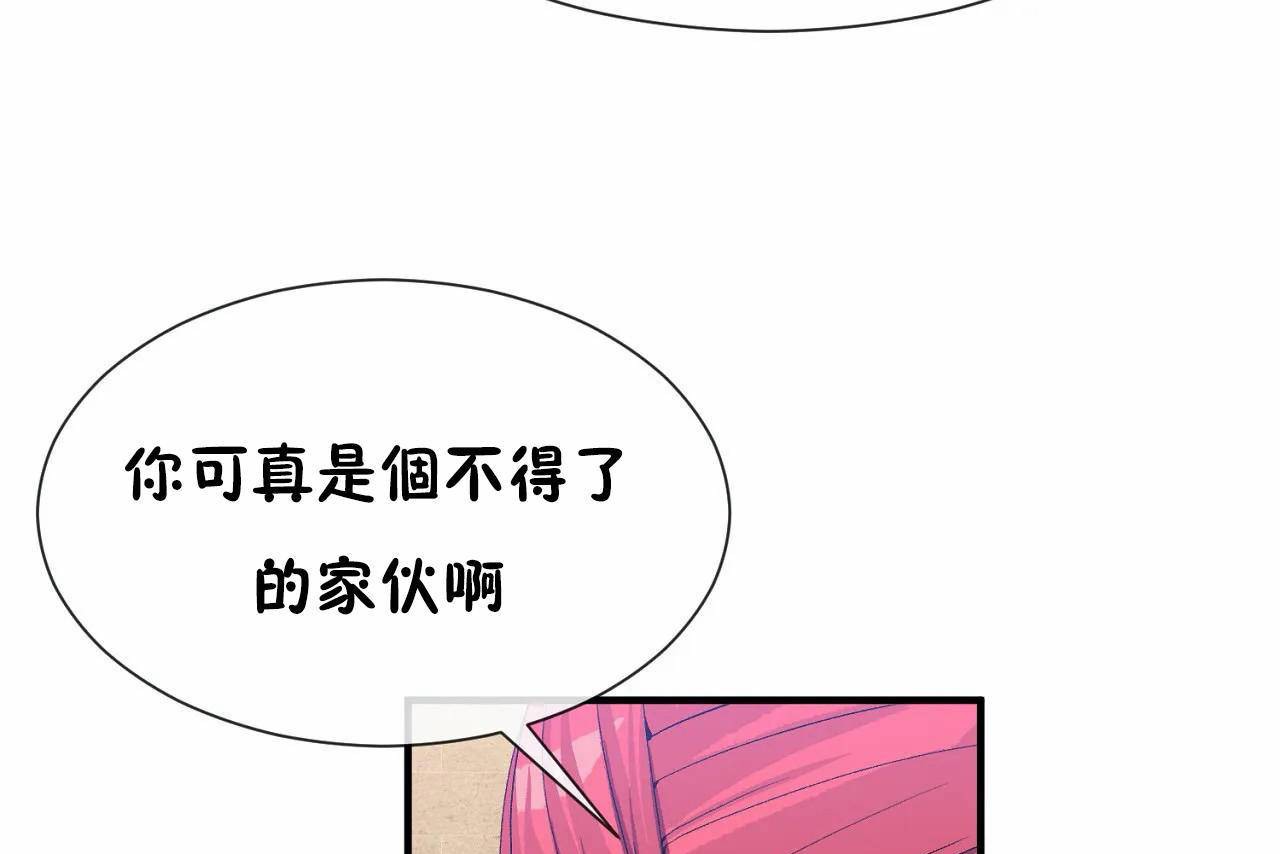 男公关与富家女/Deceptions/特殊宴会 五夫人/Host到金汤匙/金汤匙 第66話 韩漫图片103