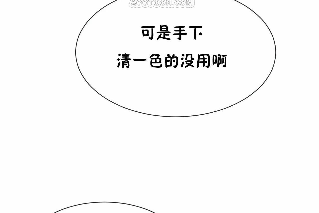 男公关与富家女/Deceptions/特殊宴会 五夫人/Host到金汤匙/金汤匙 第66話 韩漫图片70
