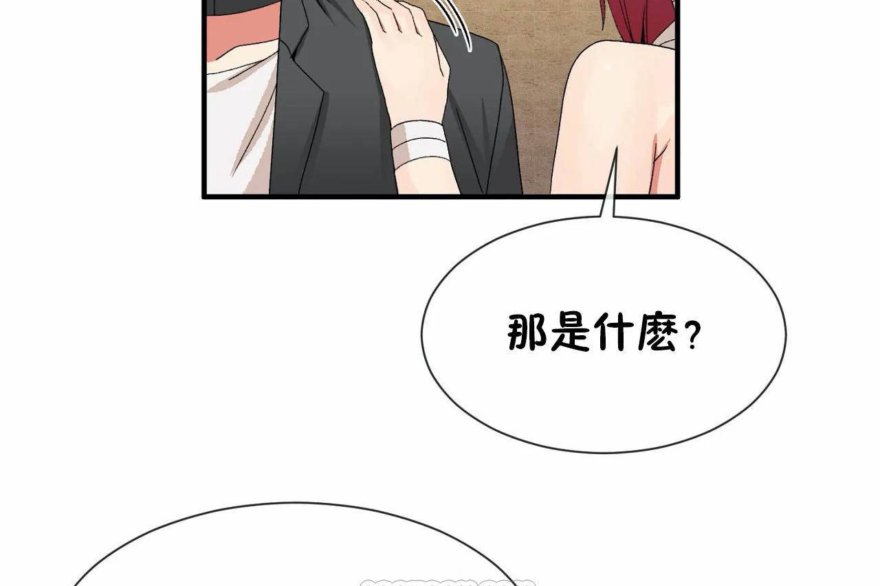 男公关与富家女/Deceptions/特殊宴会 五夫人/Host到金汤匙/金汤匙 第66話 韩漫图片93