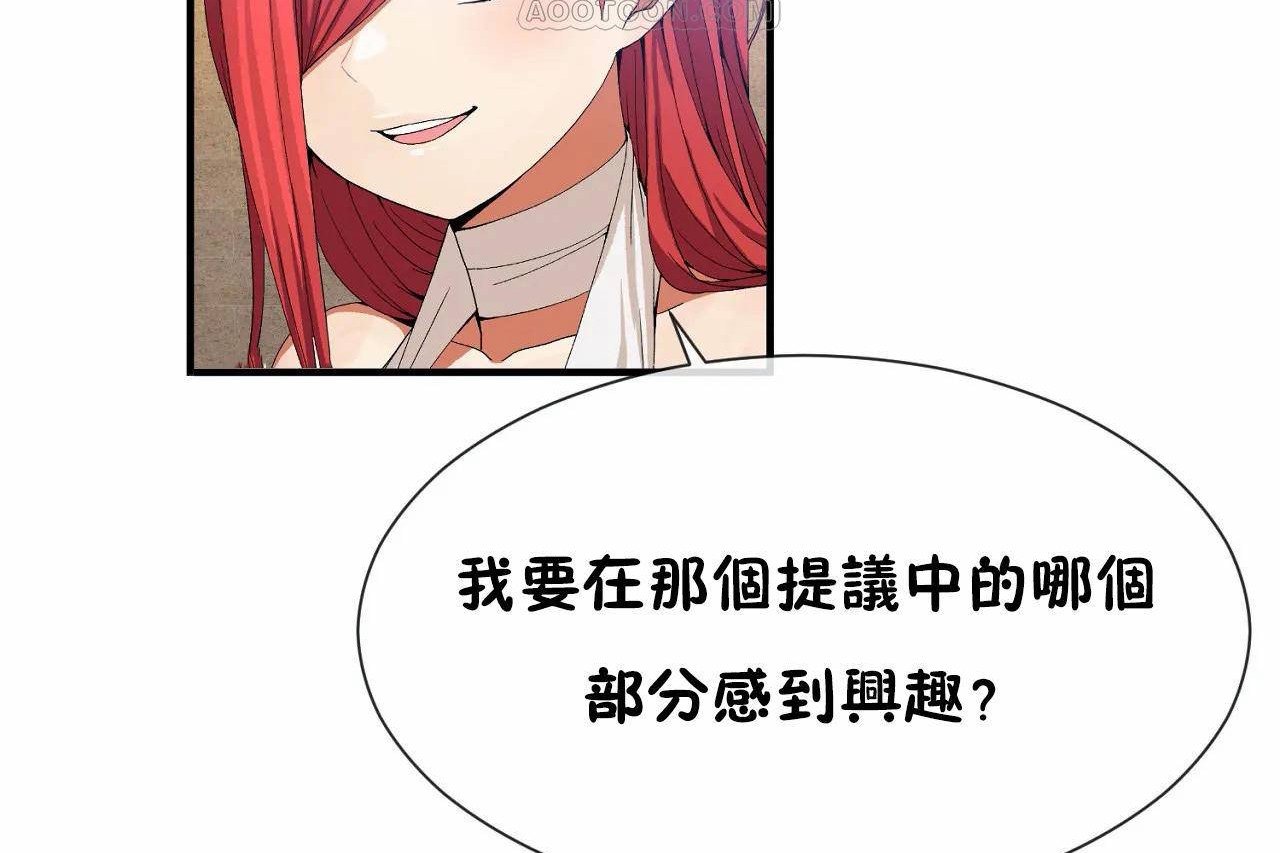 男公关与富家女/Deceptions/特殊宴会 五夫人/Host到金汤匙/金汤匙 第66話 韩漫图片88