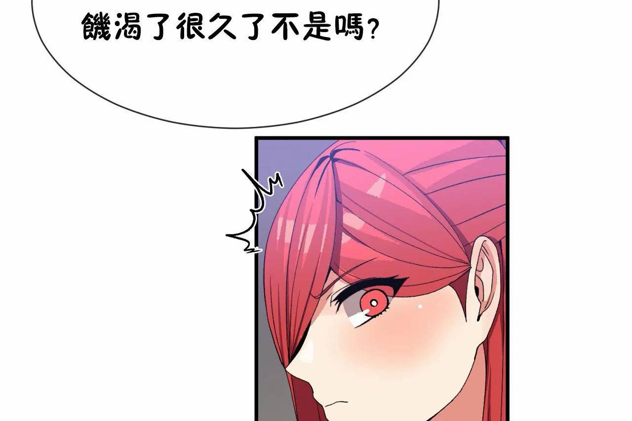 男公关与富家女/Deceptions/特殊宴会 五夫人/Host到金汤匙/金汤匙 第66話 韩漫图片96