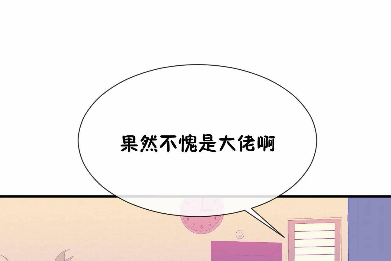 男公关与富家女/Deceptions/特殊宴会 五夫人/Host到金汤匙/金汤匙 第66話 韩漫图片49