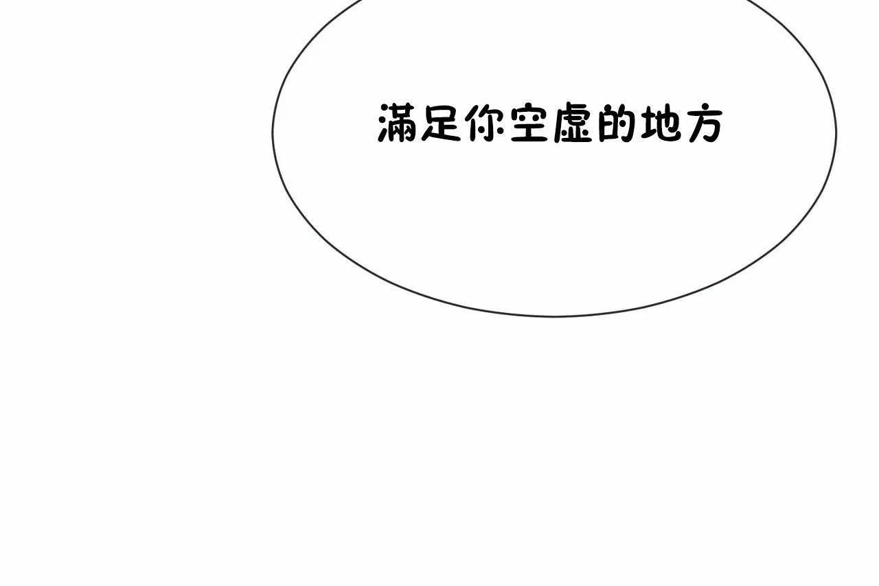 男公关与富家女/Deceptions/特殊宴会 五夫人/Host到金汤匙/金汤匙 第66話 韩漫图片91