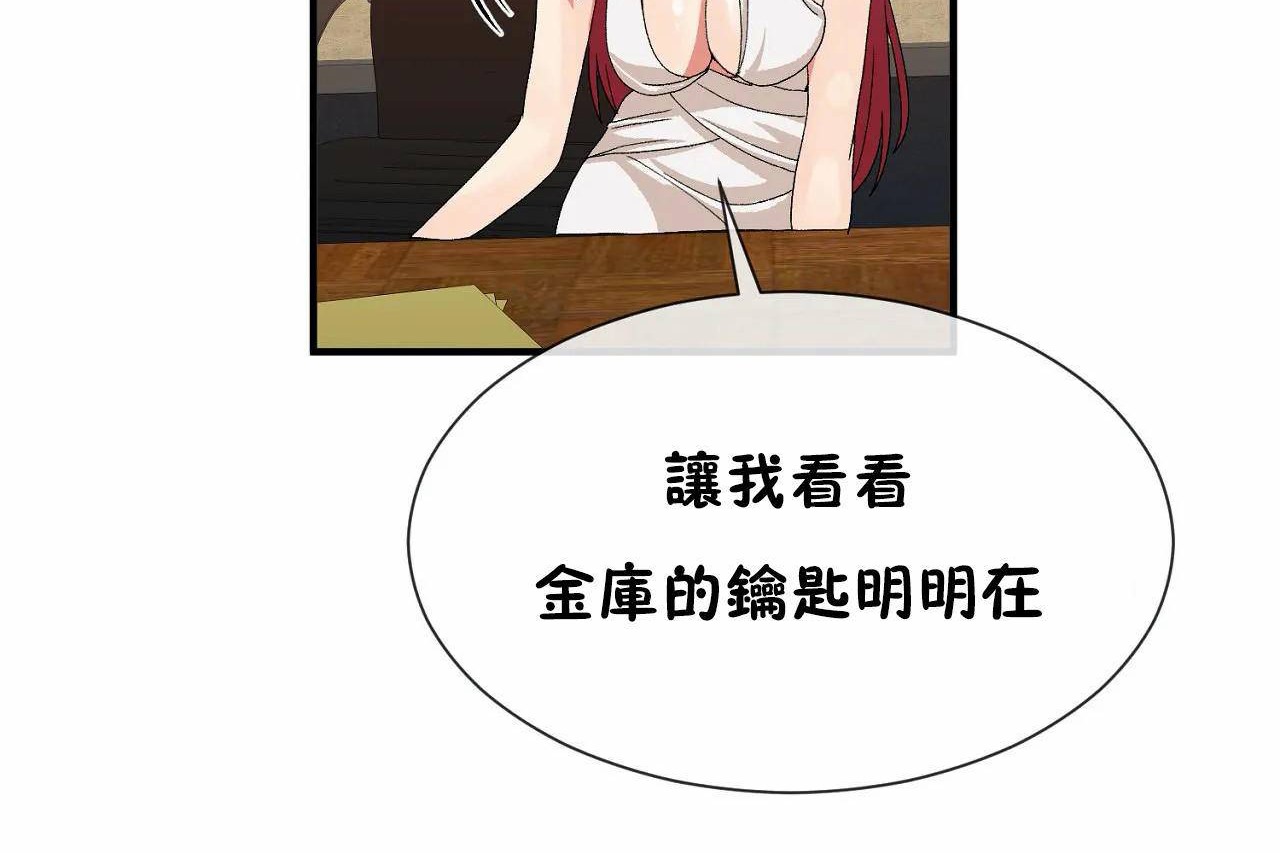 男公关与富家女/Deceptions/特殊宴会 五夫人/Host到金汤匙/金汤匙 第66話 韩漫图片60