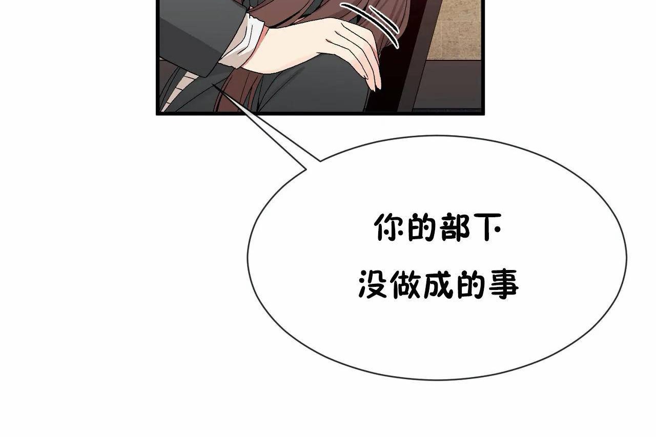 男公关与富家女/Deceptions/特殊宴会 五夫人/Host到金汤匙/金汤匙 第66話 韩漫图片72
