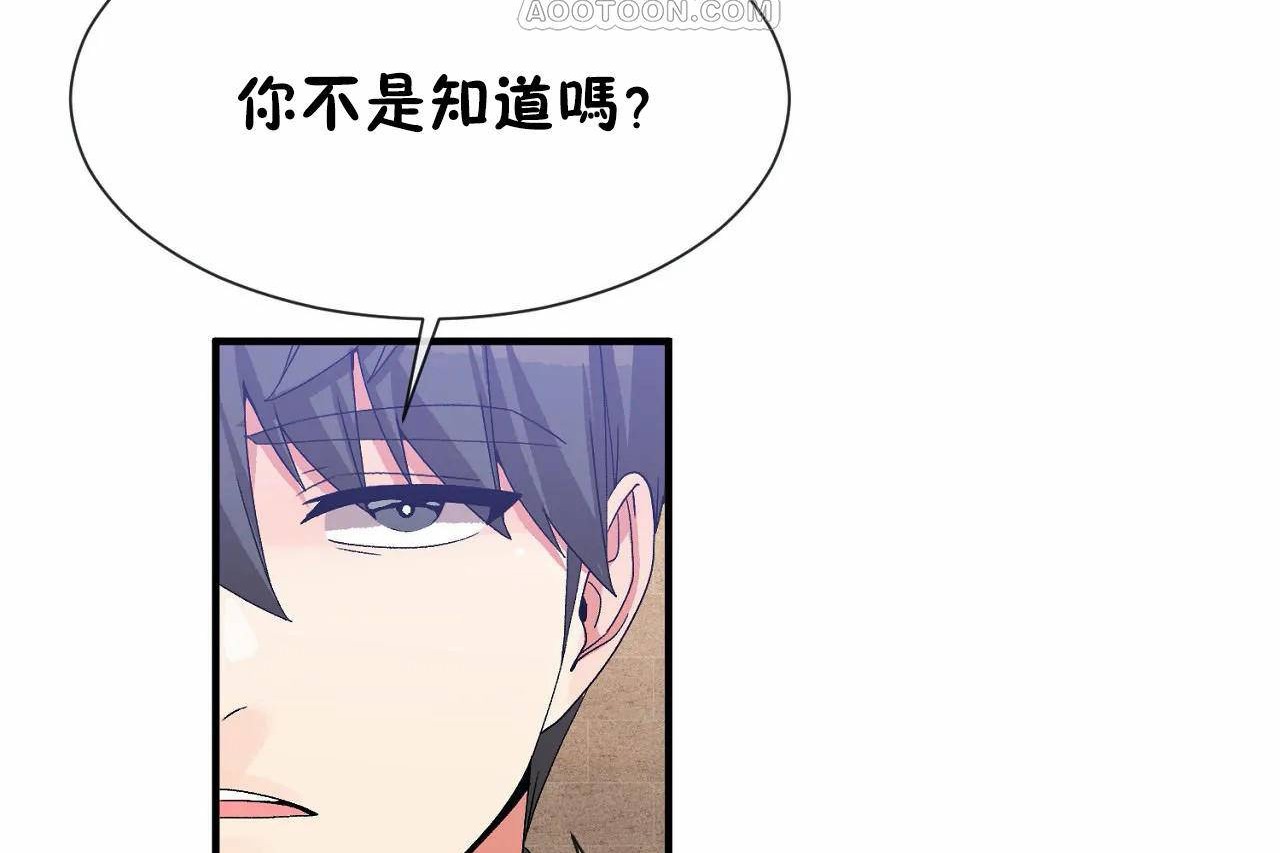 男公关与富家女/Deceptions/特殊宴会 五夫人/Host到金汤匙/金汤匙 第66話 韩漫图片94