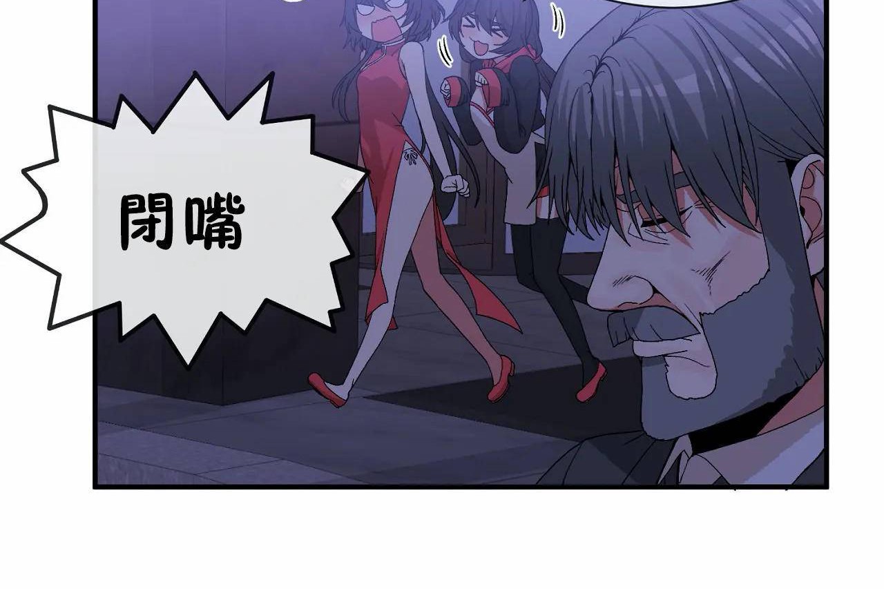 男公关与富家女/Deceptions/特殊宴会 五夫人/Host到金汤匙/金汤匙 第66話 韩漫图片11