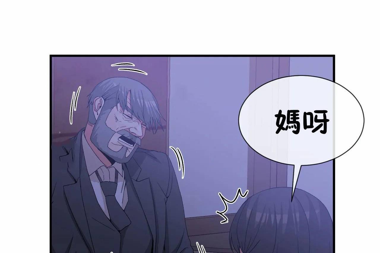 男公关与富家女/Deceptions/特殊宴会 五夫人/Host到金汤匙/金汤匙 第66話 韩漫图片18