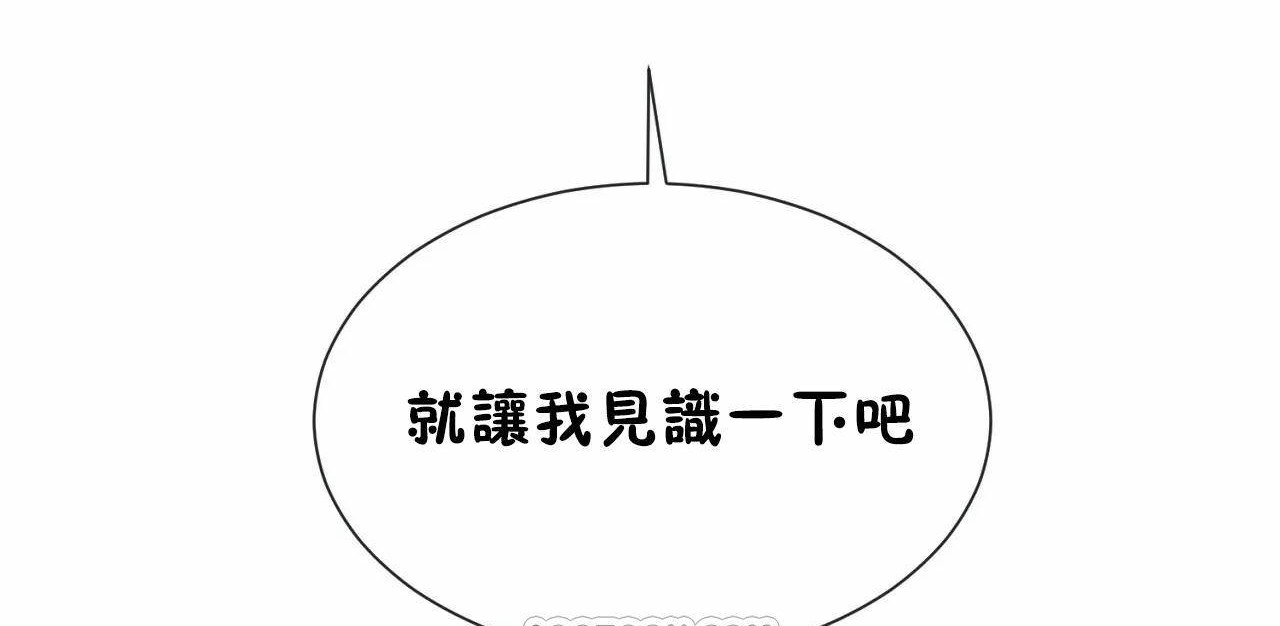 男公关与富家女/Deceptions/特殊宴会 五夫人/Host到金汤匙/金汤匙 第66話 韩漫图片111