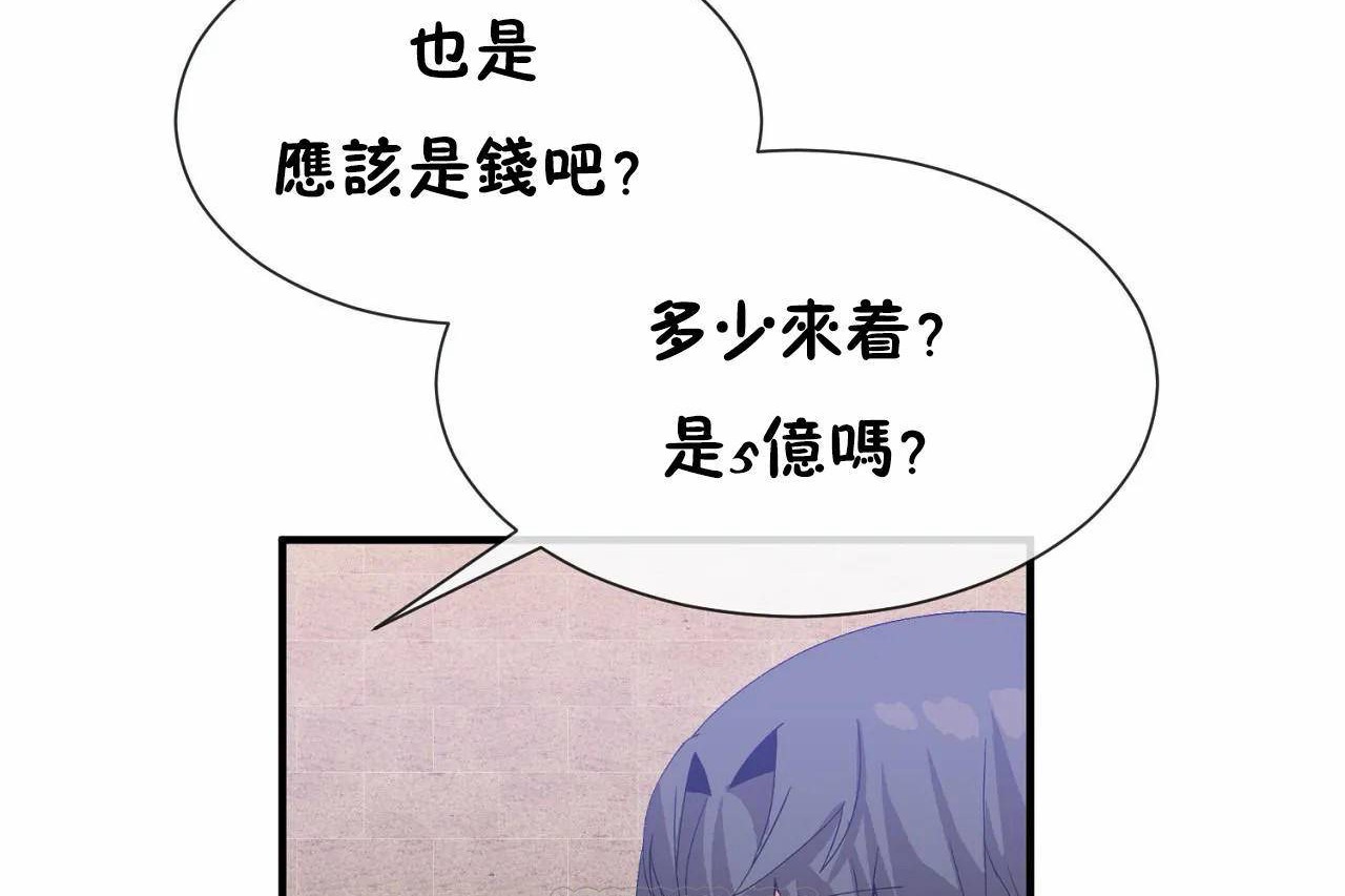 男公关与富家女/Deceptions/特殊宴会 五夫人/Host到金汤匙/金汤匙 第66話 韩漫图片57