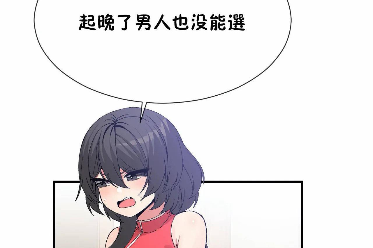 男公关与富家女/Deceptions/特殊宴会 五夫人/Host到金汤匙/金汤匙 第66話 韩漫图片5