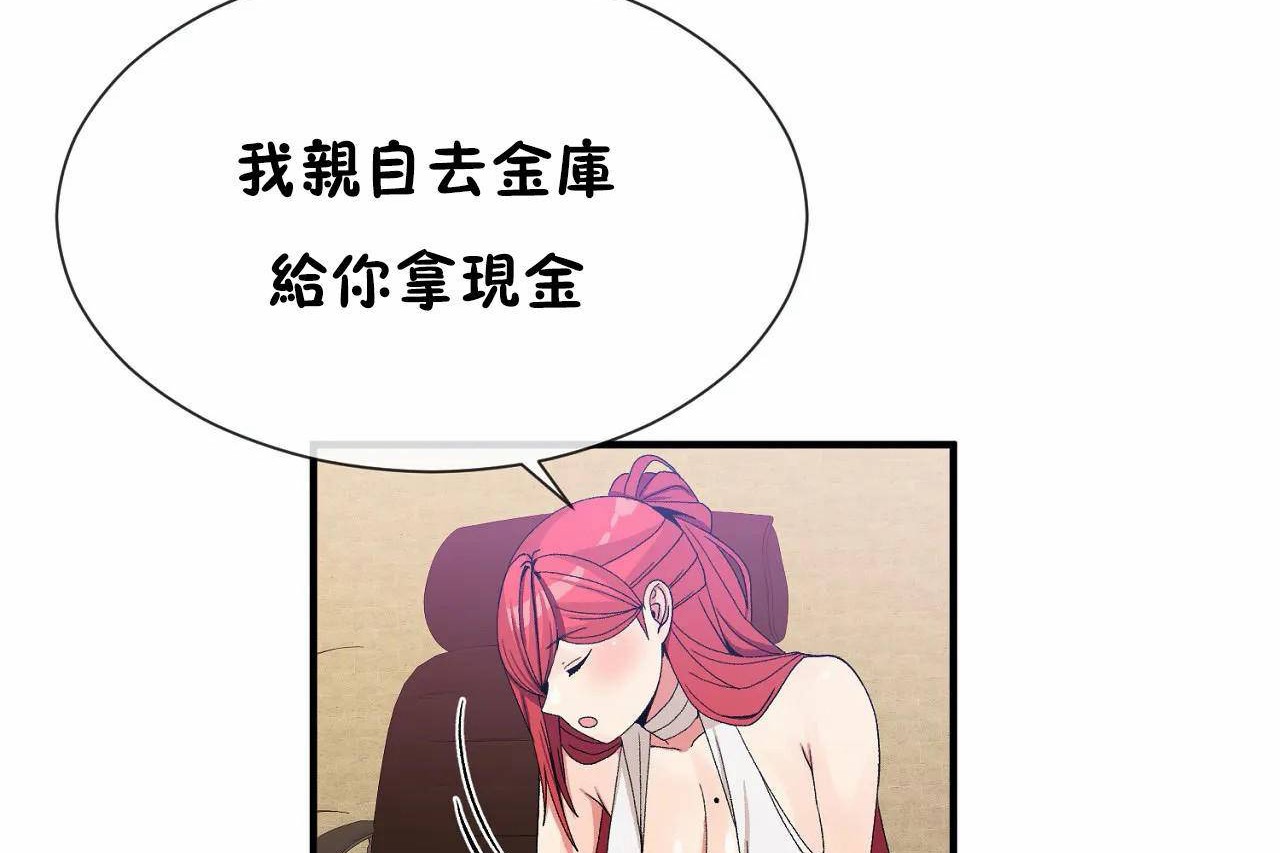 男公关与富家女/Deceptions/特殊宴会 五夫人/Host到金汤匙/金汤匙 第66話 韩漫图片59