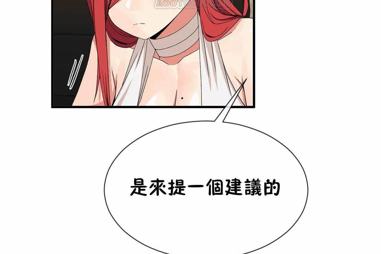 男公关与富家女/Deceptions/特殊宴会 五夫人/Host到金汤匙/金汤匙 第66話 韩漫图片64