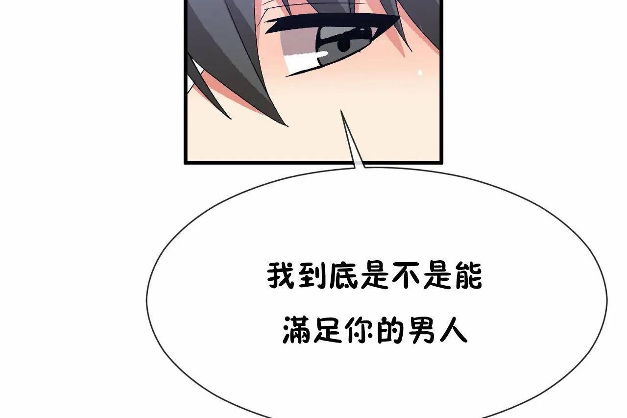 男公关与富家女/Deceptions/特殊宴会 五夫人/Host到金汤匙/金汤匙 第66話 韩漫图片102