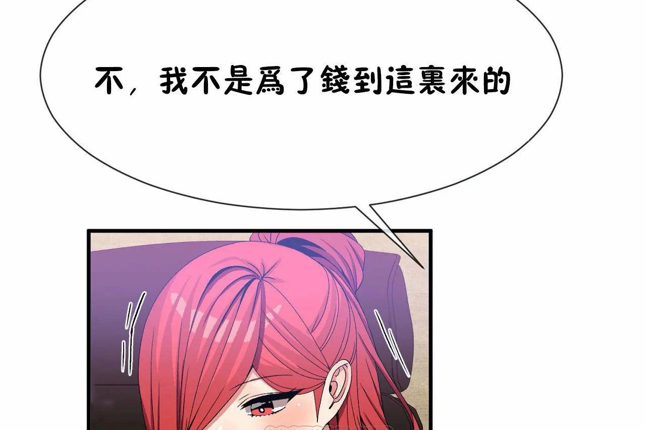 男公关与富家女/Deceptions/特殊宴会 五夫人/Host到金汤匙/金汤匙 第66話 韩漫图片63