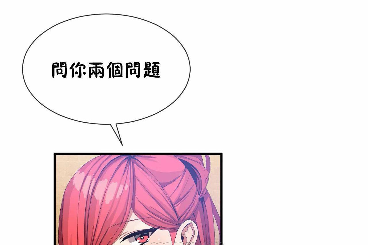 男公关与富家女/Deceptions/特殊宴会 五夫人/Host到金汤匙/金汤匙 第66話 韩漫图片87
