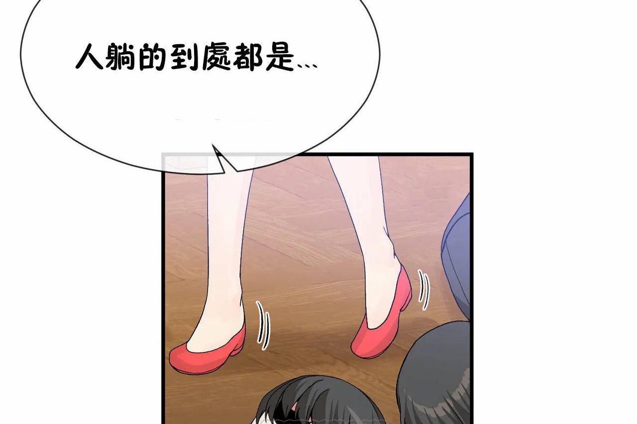 男公关与富家女/Deceptions/特殊宴会 五夫人/Host到金汤匙/金汤匙 第66話 韩漫图片3