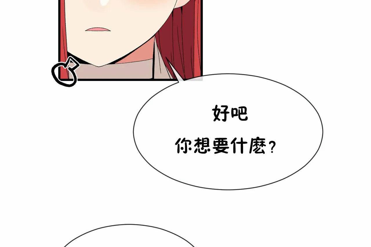 男公关与富家女/Deceptions/特殊宴会 五夫人/Host到金汤匙/金汤匙 第66話 韩漫图片56