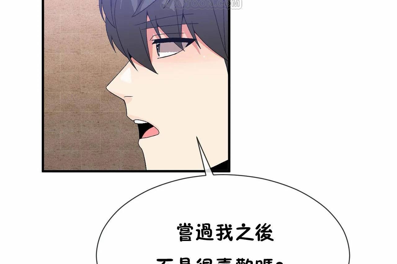 男公关与富家女/Deceptions/特殊宴会 五夫人/Host到金汤匙/金汤匙 第66話 韩漫图片100
