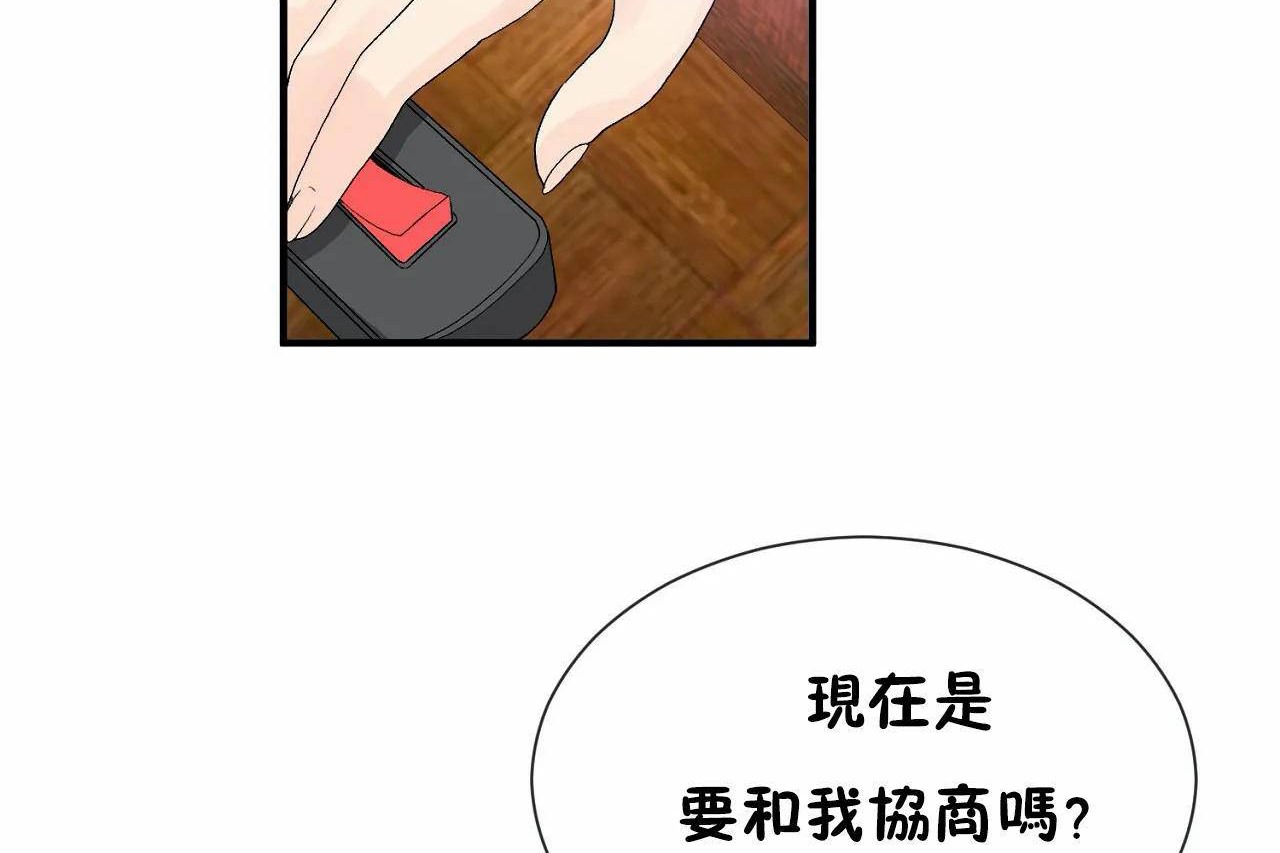 男公关与富家女/Deceptions/特殊宴会 五夫人/Host到金汤匙/金汤匙 第66話 韩漫图片66