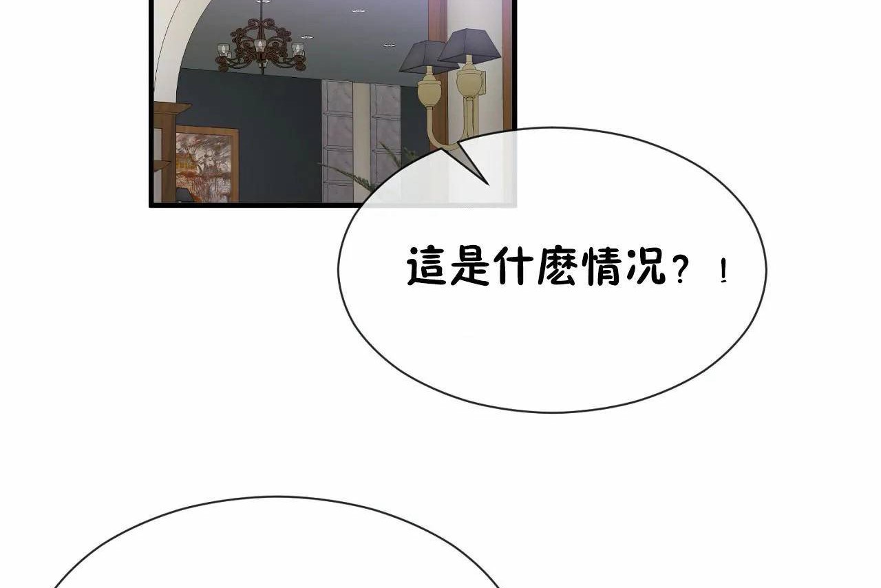男公关与富家女/Deceptions/特殊宴会 五夫人/Host到金汤匙/金汤匙 第66話 韩漫图片2