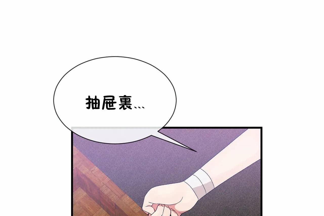 男公关与富家女/Deceptions/特殊宴会 五夫人/Host到金汤匙/金汤匙 第66話 韩漫图片61