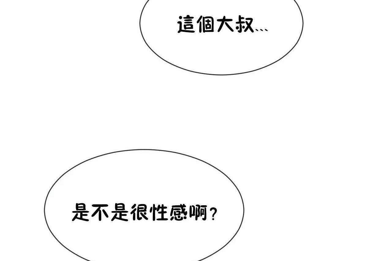 男公关与富家女/Deceptions/特殊宴会 五夫人/Host到金汤匙/金汤匙 第66話 韩漫图片23
