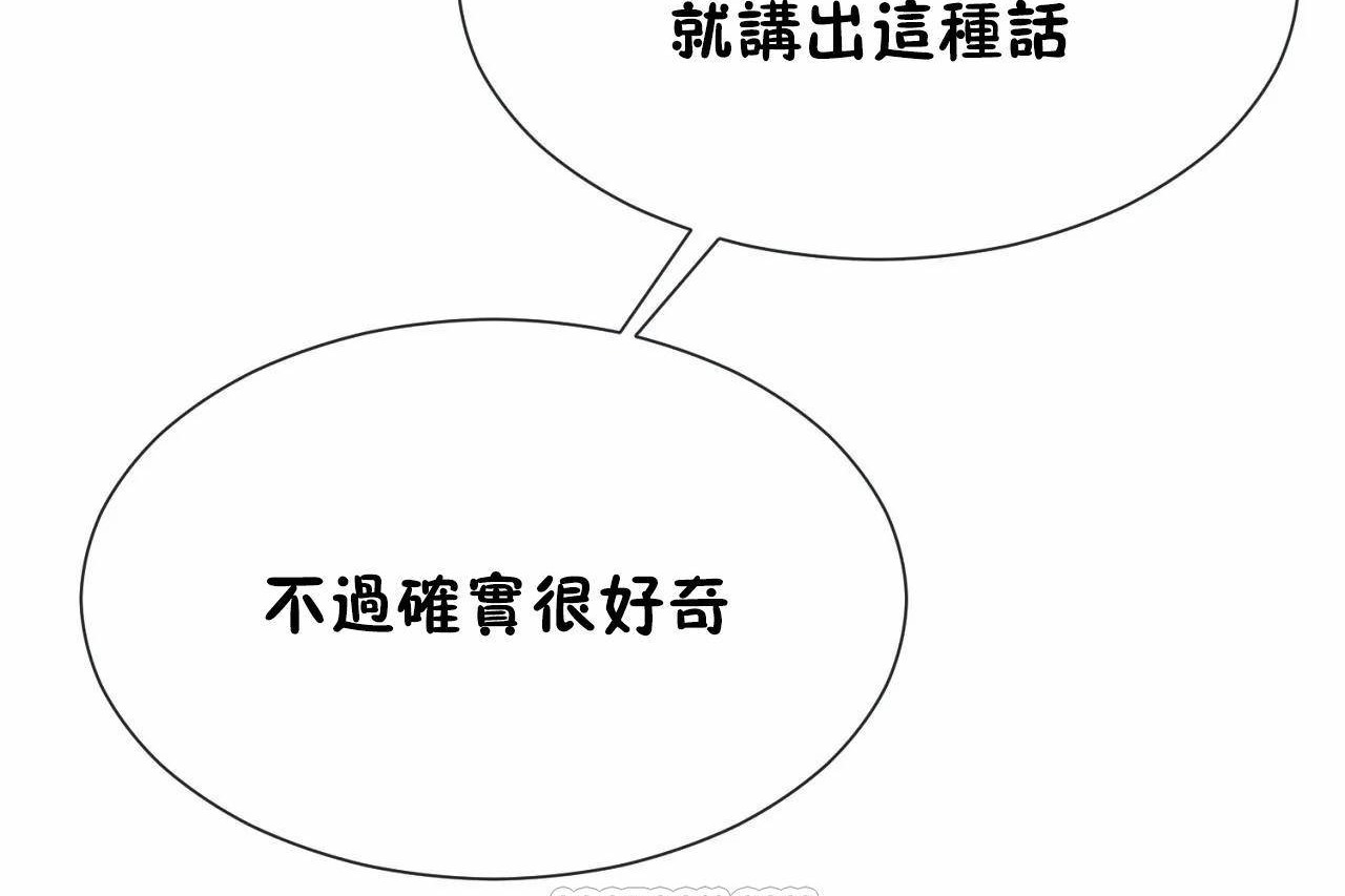 男公关与富家女/Deceptions/特殊宴会 五夫人/Host到金汤匙/金汤匙 第66話 韩漫图片105