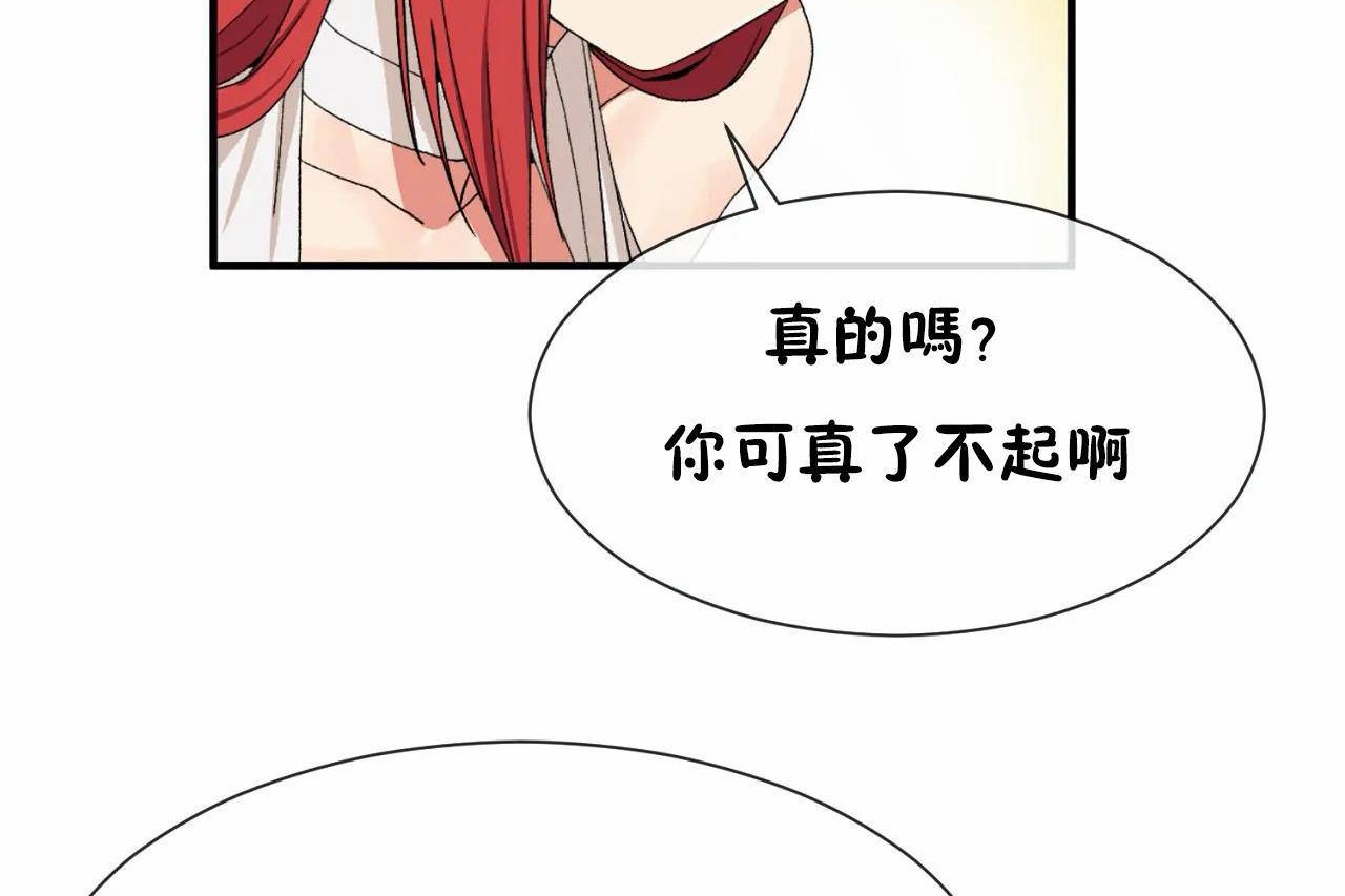 男公关与富家女/Deceptions/特殊宴会 五夫人/Host到金汤匙/金汤匙 第66話 韩漫图片84