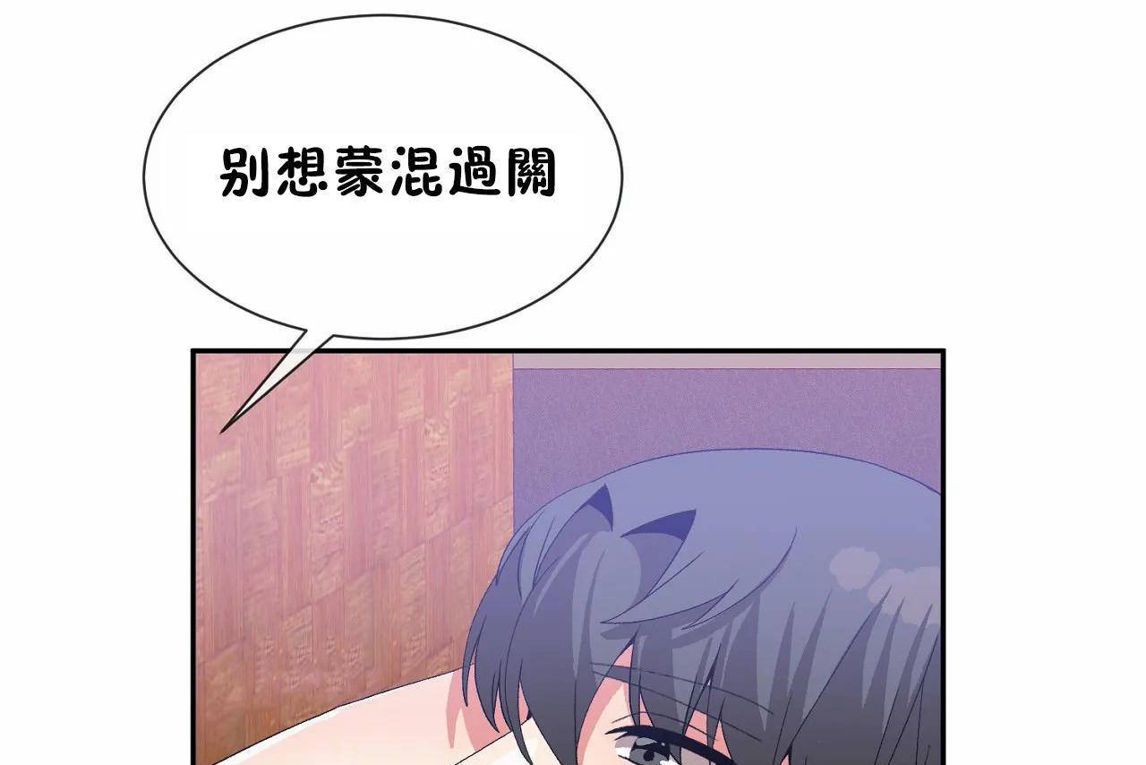 男公关与富家女/Deceptions/特殊宴会 五夫人/Host到金汤匙/金汤匙 第67話 韩漫图片80