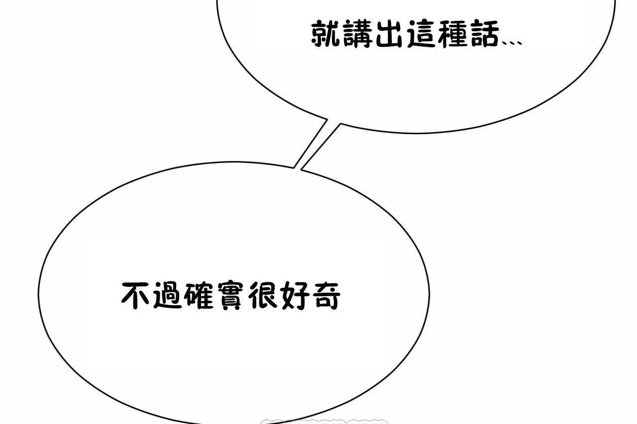 男公关与富家女/Deceptions/特殊宴会 五夫人/Host到金汤匙/金汤匙 第67話 韩漫图片3